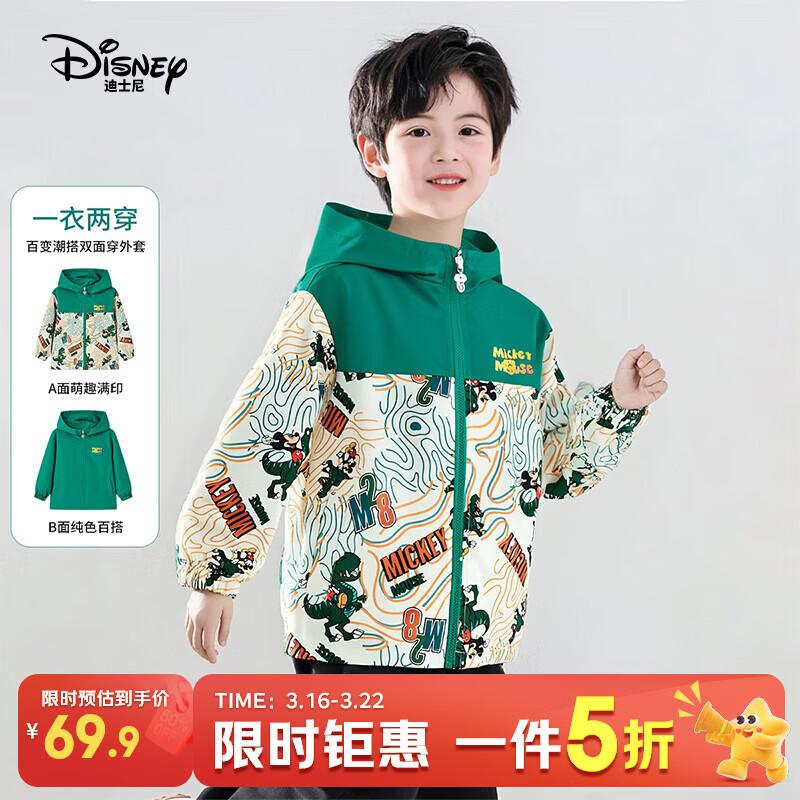 ��ʿ�ᣨDisney����ͯ����2026���＾�¿��ͯ����¿�ͨӡ��˫�洩���ɼп����� ��ɫ ��˫��ɴ��� 140 ������Լ130-140cm����60-70� 69Ԫ