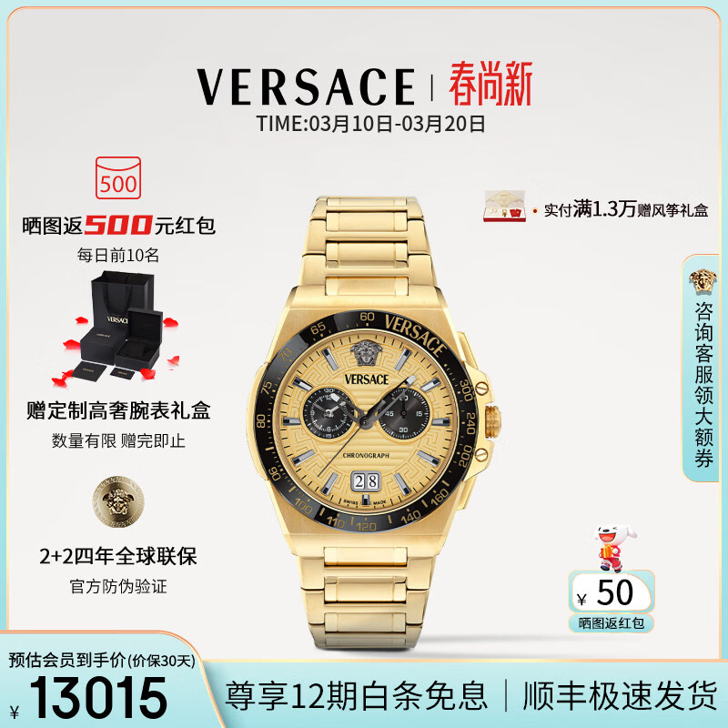 ��˼�ܣ�VERSACE���б�26���¿���ʿ�ֱ����ݺڽ����ʿ�๦���ֱ�/�������������� VE5N00626 43mm ��2+2���������� 13015Ԫ