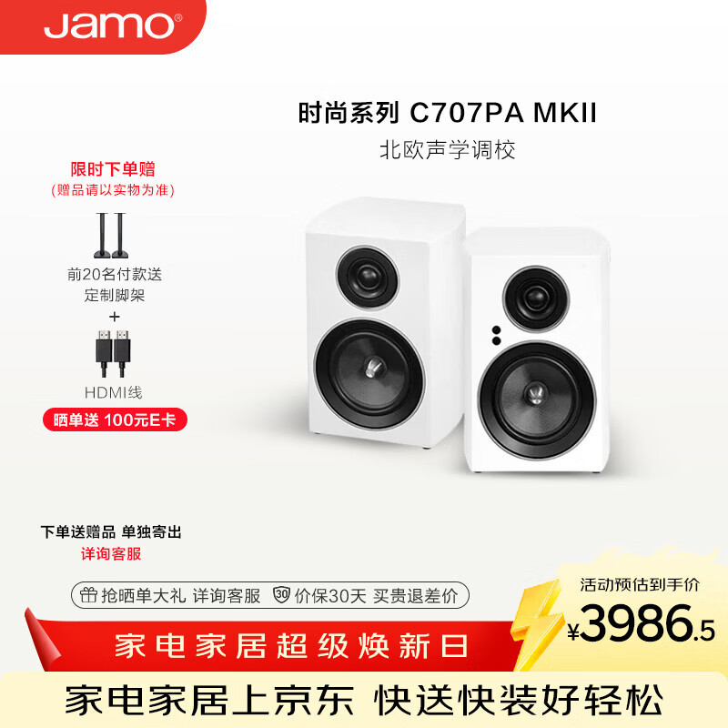 �𱦣�JAMO��C707PA MKII������Դ����������������HIFI�߱���2.0������������ͥӰԺ���ӵ�������������ٰ�