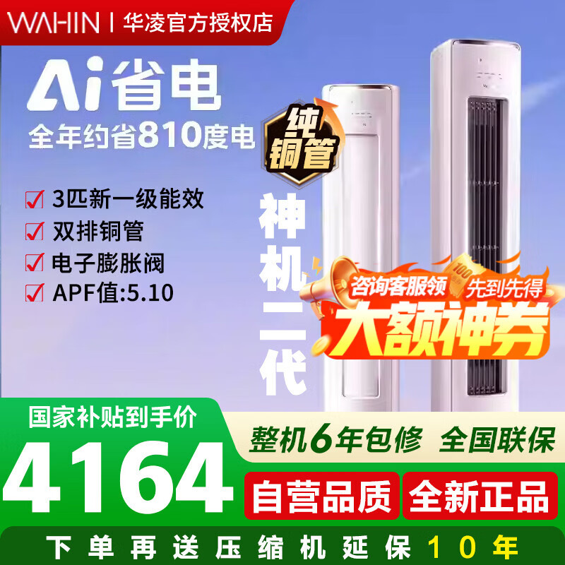 ����յ�3ƥ������������˫��ͭ�ܡ���Ƶ��ů�յ�  ��һ���ʡ��pro ��һ����Ч �������� �Ծɻ��� ������� ��˫��ͭ�ܡ� 3ƥ һ����Ч������� 3647.73Ԫ