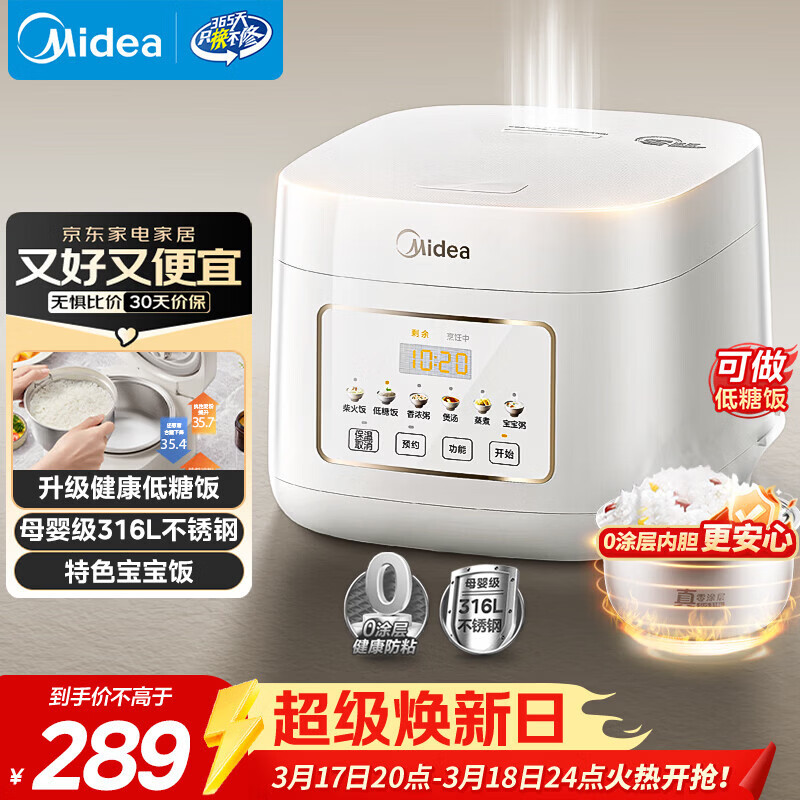���ģ�Midea�����ǵ緹�ҵ緹��0Ϳ��3��2-3����Ϳ��316L������ڵ�һ����𷹼��ö๦��MB-3E91LS 237.2Ԫ