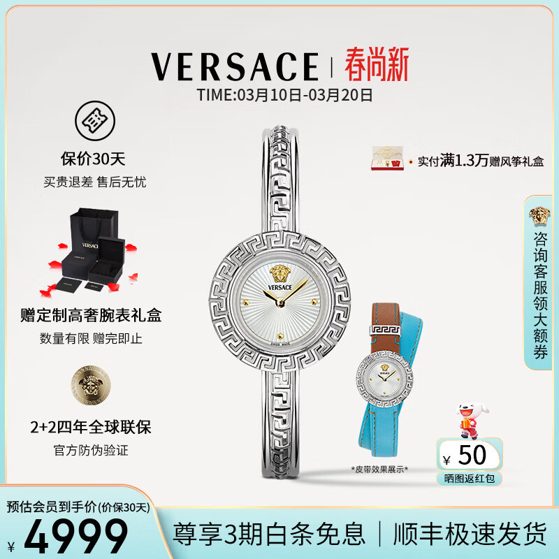 ��˼�ܣ�VERSACE���ֱ�Ů����ʱ�м�ԼСţƤʯӢŮʿ���/����������Ů�� VE8C00324��һ�������� ��2+2���������� 4999Ԫ