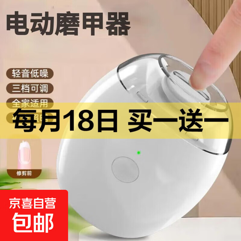 电动磨甲器修指甲刀家用全自动手脚指甲防飞溅老人小孩安全修甲 豪华配置电动磨甲器-1个（盒装）