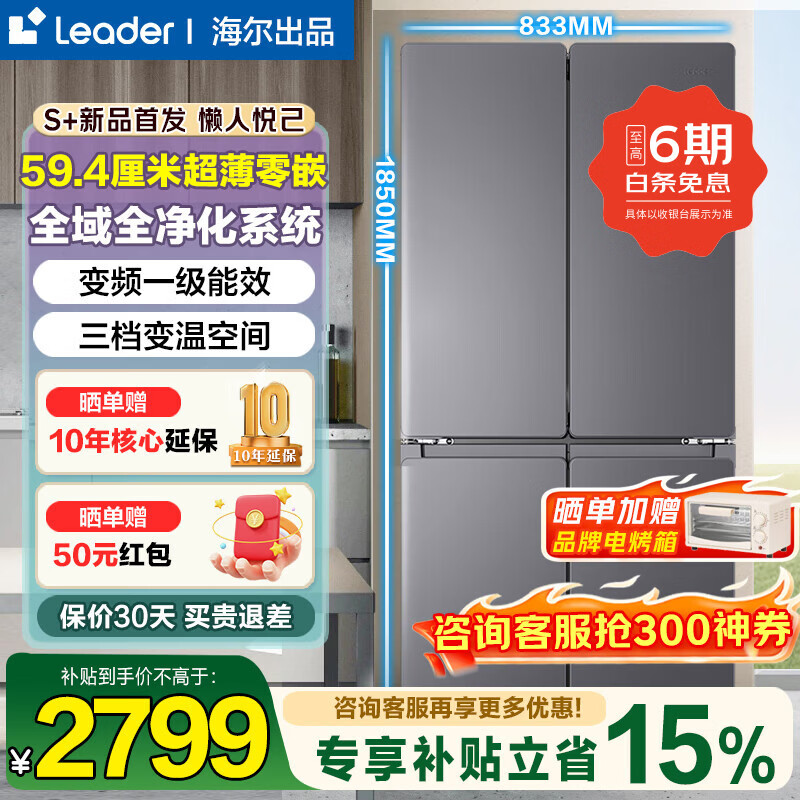 ͳ˧��Leader����26����Ʒ�������Ǽ�525�����Ŀ���ʮ�ֶԿ�������594mm������Ƕ��˫����ϵͳ��˪һ����Ч����� LTD-525WS9U1 2729.05Ԫ