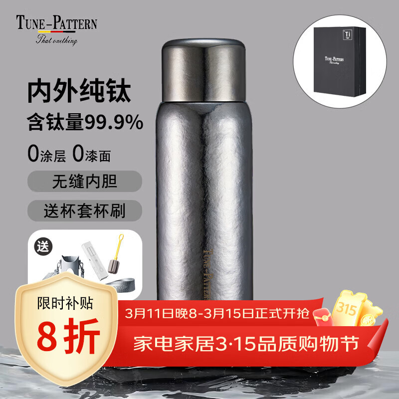 TUNE-PATTERN͡�ɴ������ݱ��ѱ����±��ݲ豭�������ⴿ�ѱ�һ��������T230 TP230�����Ͷ��Ʊ���+���Ʊ�ˢ430ml 319.2Ԫ