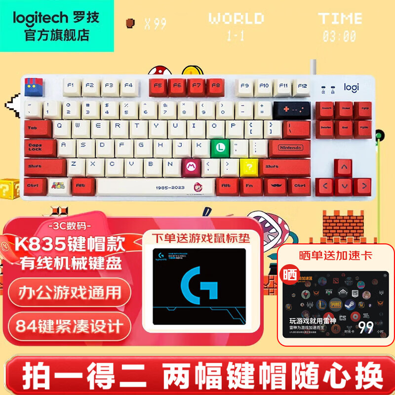 �޼���Logitech�� K835 ��е���� ������Ϸ���� TTC�� 84�����칫���� ƴɫ����  K835����+��׼�ñ+���� 239Ԫ
