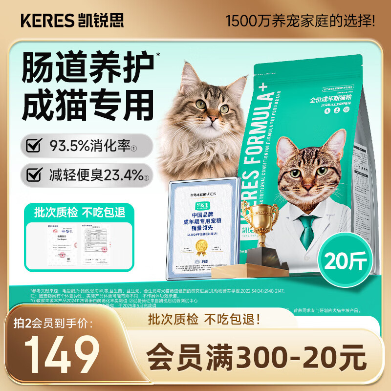 凯锐思 天然猫粮 成猫粮 鱼肉海洋鱼深海鱼天然粮 成猫10kg