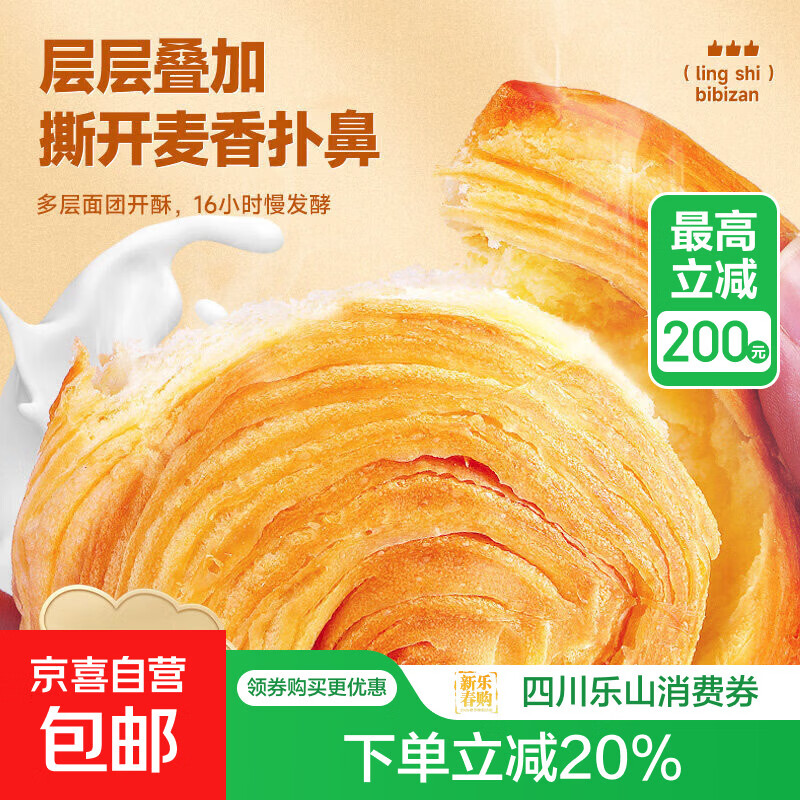 【官方补贴】比比赞手撕面包300g/箱整箱早餐夹心蛋糕点心 300g 1箱【6包】