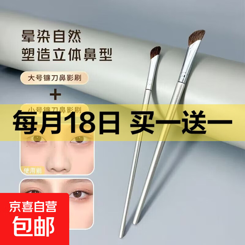 瑰金326镰刀斜头鼻影刷修容刷动物毛山根斜角阴影化妆刷 325大号镰刀斜角鼻影刷*2支