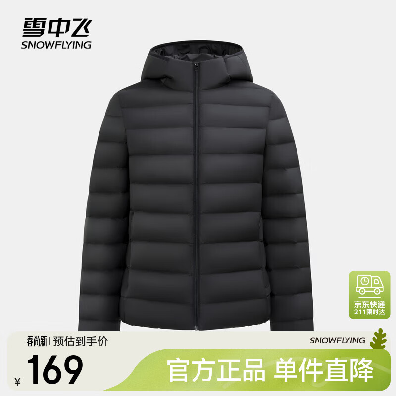 雪中飞2026新款秋羽绒服女式连帽轻薄短款时尚百搭舒适运动排骨轻暖休闲