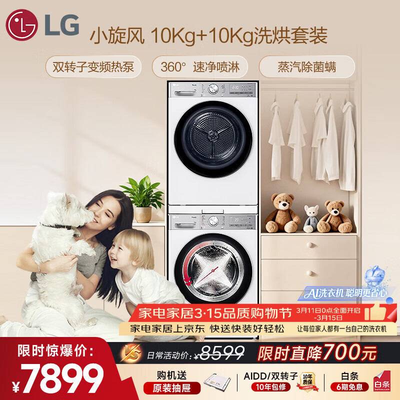 LG/�ֽ� С����MAX 12kg ϴ����װ FCW12Y4WA+RH10V9AV2WR 5691.47Ԫ