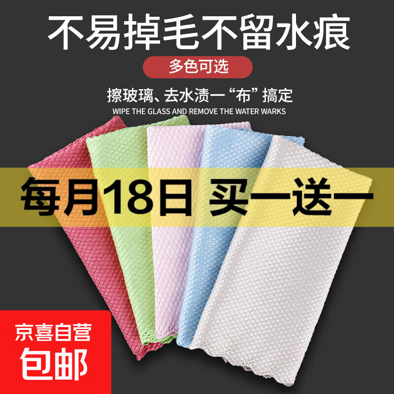 鱼鳞抹布擦玻璃布擦车布专用巾无痕吸水不掉毛加厚加大洗车毛巾格 5条装【25*25切边颜色随机】