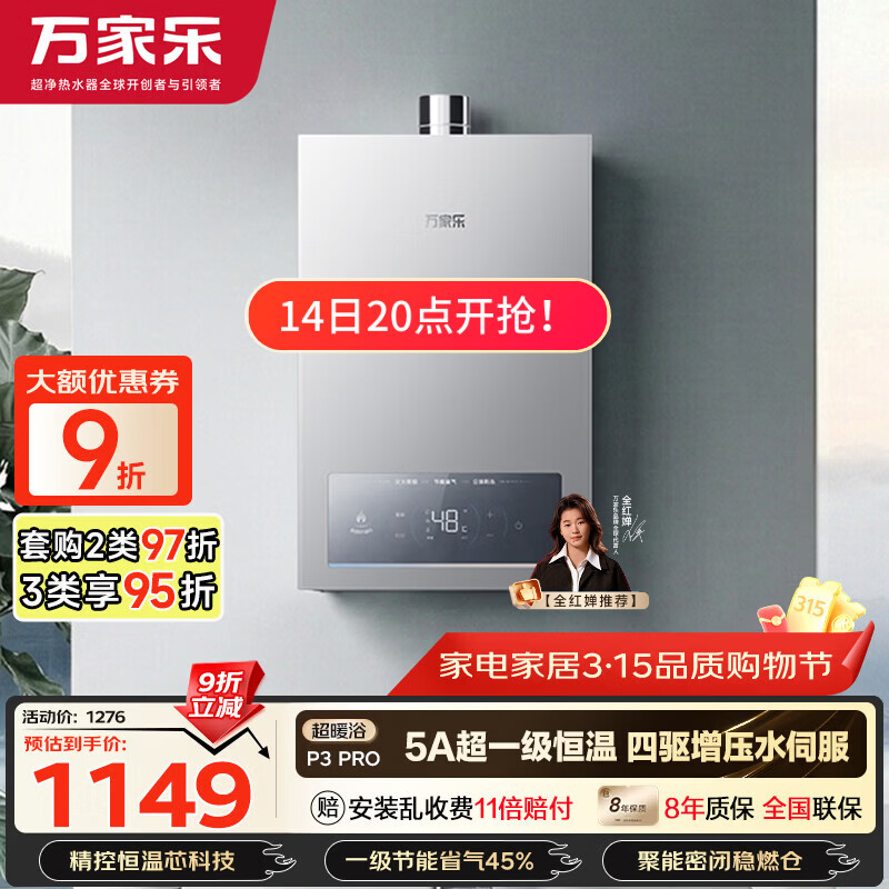 ����֡���ůԡP3����ѹ�ȫ����Ƽ���16����Ȼ��ˮ�ŷ�һ�����·����Ծɻ���P3PRO(F��ȼ����ˮ�� 948.49Ԫ