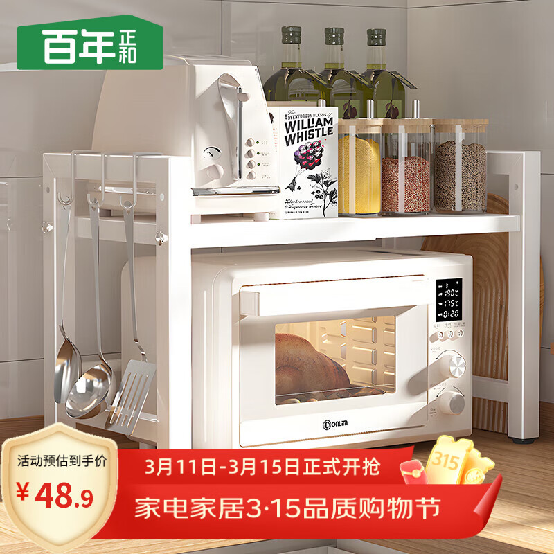 百年正和厨房置物架台面微波炉可伸缩烤箱电饭煲架子家用多层收纳多功能架