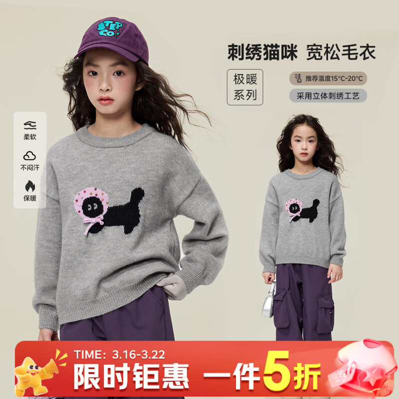 媛媛公主儿童毛衣25秋冬新款女童甜美猫咪刺绣线衫中大童保暖打底针织衫 灰色 110