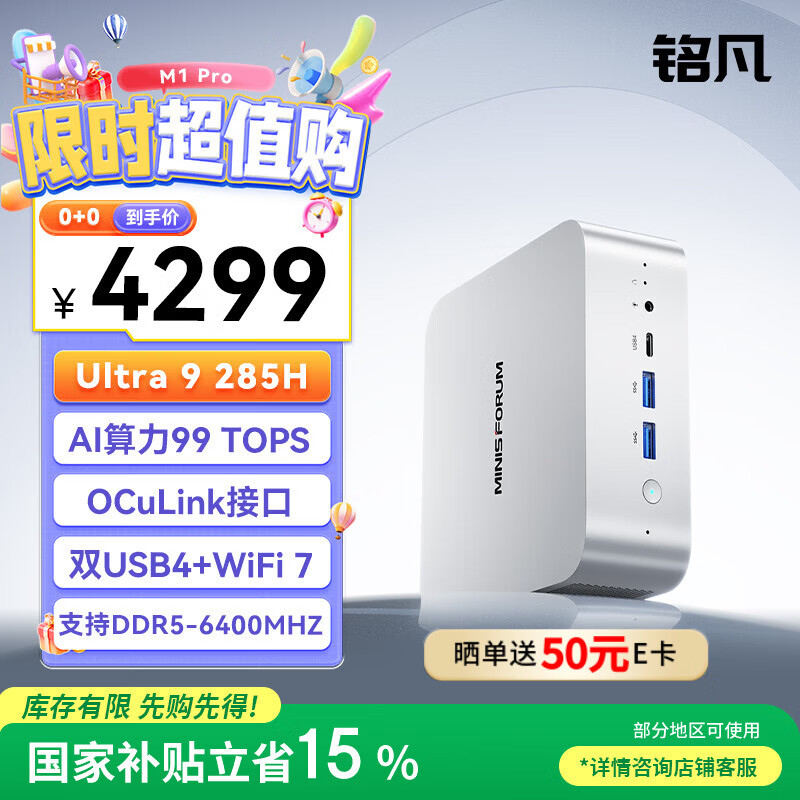 ����M1 Pro-285H���UItra9 285H��������AI PC��Ϸ�칫���mini����AI���ٵ���̨ʽ��openclaw���� 3585.89Ԫ