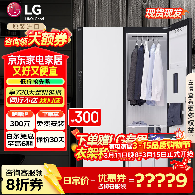 LGStyler�������ﻤ���� �����ȱñ�Ƶ��ɻ�ۼӰۼȻ��������������������ԭװ���� ��5��+1�㡿˫����SC5MSR40 16199Ԫ