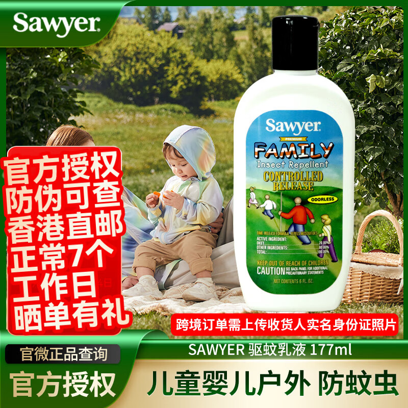 SAWYER��Ү������Һ ����������Һ �ɿ��𶡶�ͯӤ�����ð�����ԭװ���� 177ml 1ƿ ��Ү������Һ 74Ԫ