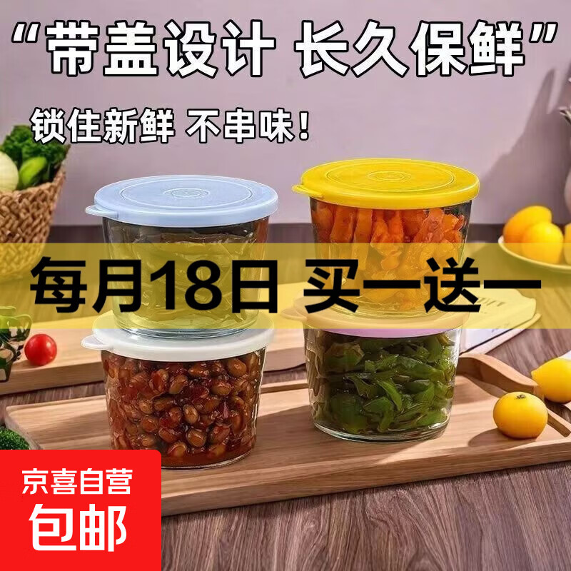 带盖咸菜罐玻璃保鲜盒食品级收纳盒冰箱保鲜罐小菜泡菜罐子分装盒 小菜保鲜盒3只装（160ml）