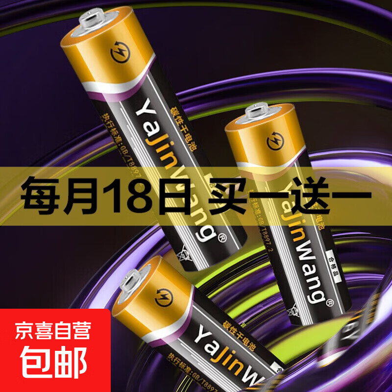 碳性电池5号7号玩具电视空调遥控器挂钟闹钟适用五号七号正品 7号3个装【电量升级】