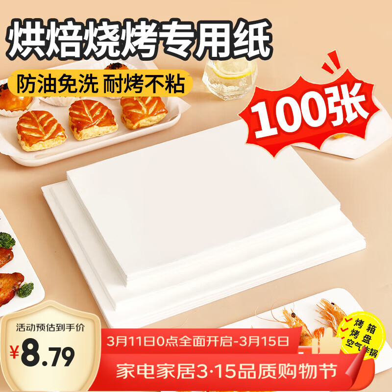 �Ű¹���ֽ����ר��ֽ�տ��決ֽ����ֽ����ֽ����ը��ֽ30*20cm100�� 8.89Ԫ