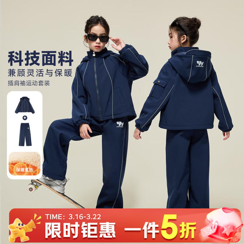 媛媛公主女童运动套装25秋冬新款儿童加绒加厚保暖防风外套休闲裤两件套 藏青色 150