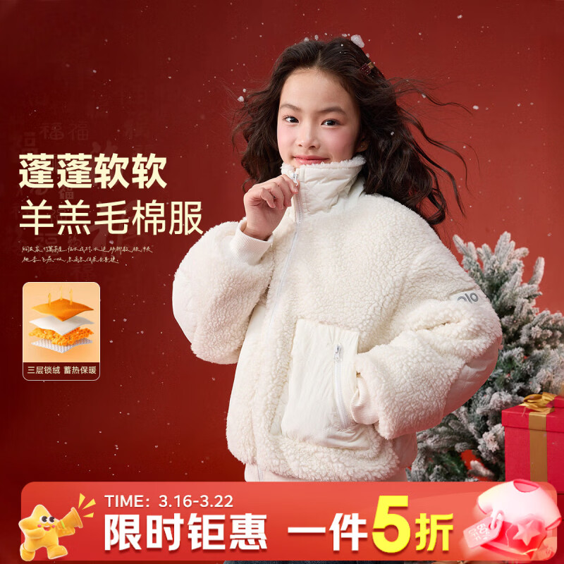 媛媛公主儿童毛毛衣外套冬新款女童仿羊羔毛夹棉加厚棉服中大童保暖拜年服 白色 110