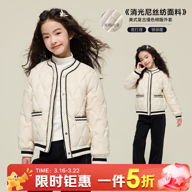 媛媛公主女童韩系小香风棉服秋冬新品中大童撞色百搭棉衣儿童保暖校服外套 米白色 110