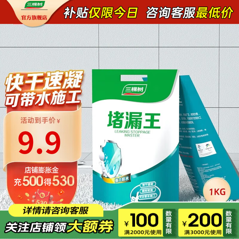 ���ڲ������������ᣨSKSHU����©��������ܵ���ˮͿ���ݶ���©��©���ٸ�ˮ��ɰ������ˮ���� ��©���������͡� 1kg 8.34Ԫ(������)