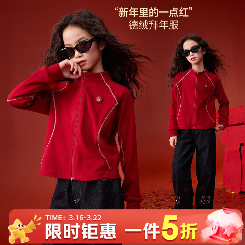 媛媛公主儿童外套25冬季新款女童仿德绒保暖立领开衫上衣中大童装拜年服 红色 110