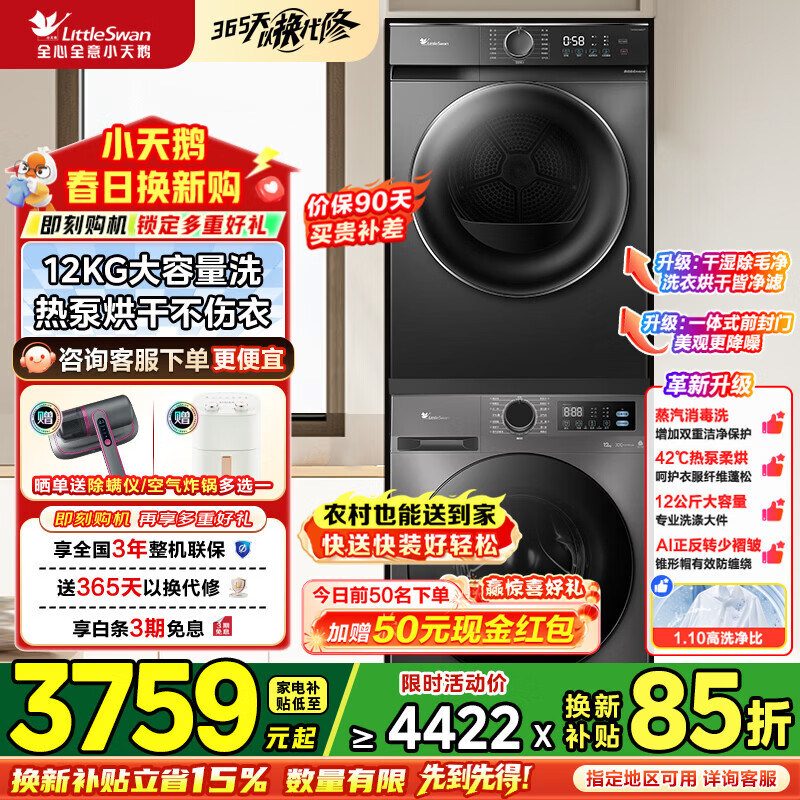 С��죨LittleSwan��ˮħ��ϴ����װ10����ϴ�»�ȫ�Զ���Ͳ����+��Ƶ�ȱú�ɻ���ƽȫǶ��װ����Ծɻ��� �ҵ粹�� ������V20+02T��12+10 ϴ����װ