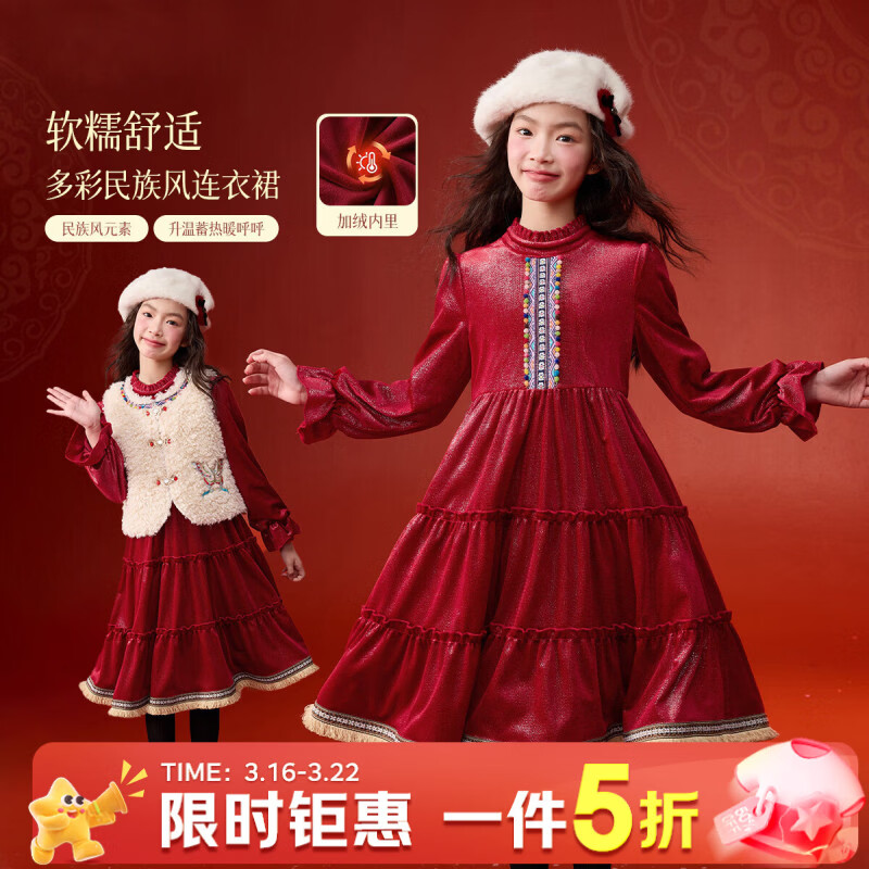 媛媛公主儿童国风连衣裙秋冬款女童加绒加厚软糯丝绒长裙中大童洋气拜年服 红色 110