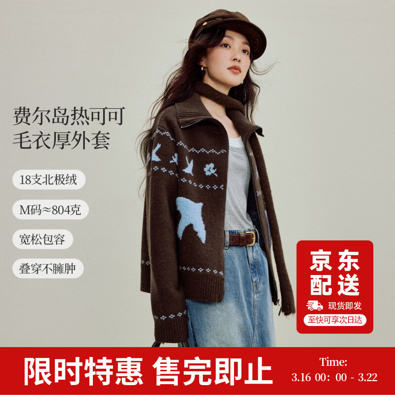 茵曼（INMAN）茵曼绒感提花翻领毛衣2025秋女装新款保暖针织开衫外套 咖色 M