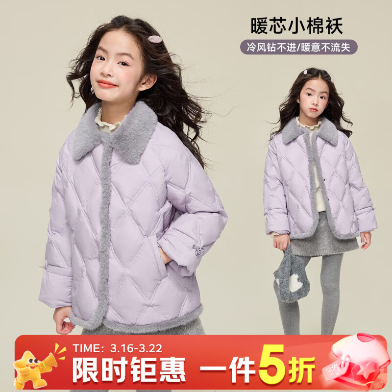 媛媛公主儿童棉服秋冬款女童棉服棉衣外套紫色纯色夹棉加厚保暖棉服中大童 紫色 110