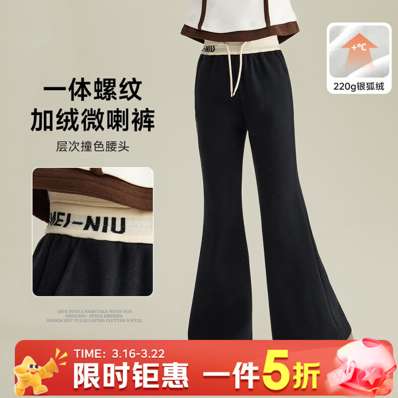 媛媛公主儿童裤子秋冬新款微喇裤女童加绒加厚保暖休闲裤中大童运动裤长裤 黑色 110