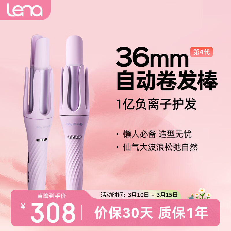 lena���Ĵ��Զ�������36mm�������Զ��������� ��Я���˵綯�������̷������� ��ҵ������Ʒ Z4-36 263.33Ԫ(������)