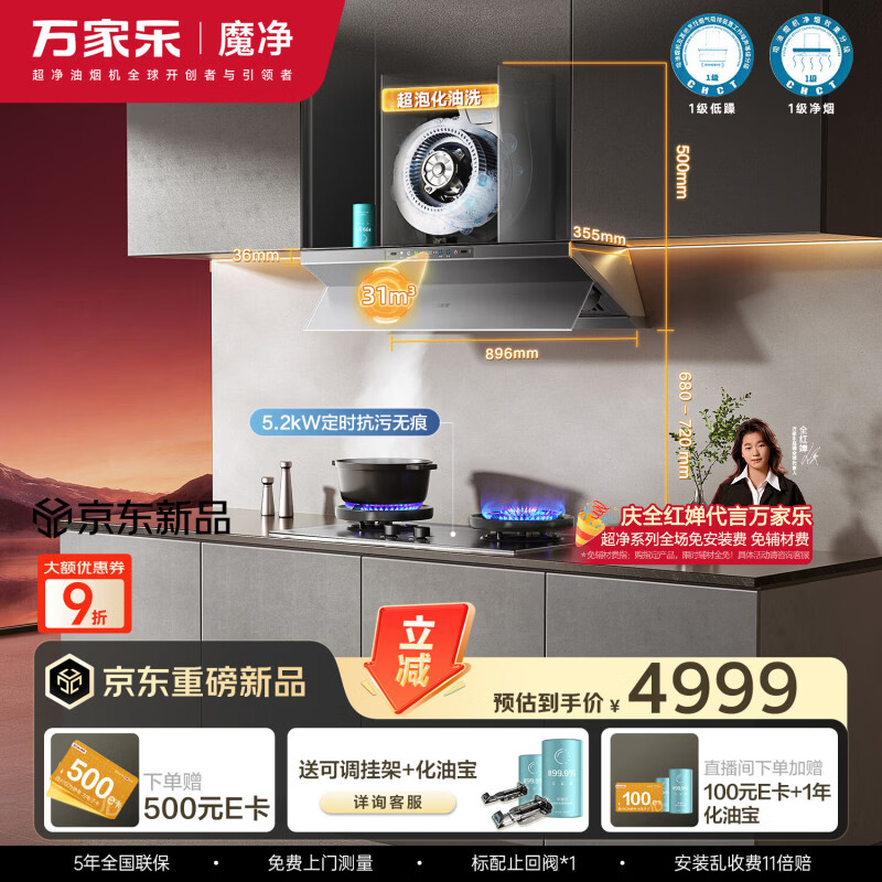 ����֡��������̻���ħ��J10Max��31m?��Ƶ���̻�72%��Ч��5.2kw��ʱ����������װJ10Max+K9Pro��Ȼ�� 4998.6Ԫ