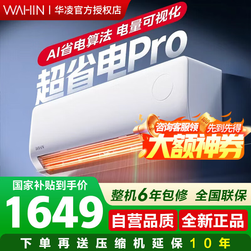 ����յ��һ���ʡ�� ��1.5ƥ/2ƥ��� ��һ����Ч ��ů��Ƶ�յ� ʡ�����ʷ� �Ծɻ���  ��ʡ�� һ����Ч35-P ��1.5ƥ ���Ҳ��� 1490.98Ԫ