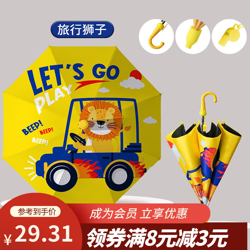 ѫ�����ֶ�ͯ��ɡ�������ó�����ͨɡ��Ů����ɡ��ˮ�׺ڽ�ɡСѧ������ɡ ����ʨ�� 29.31Ԫ