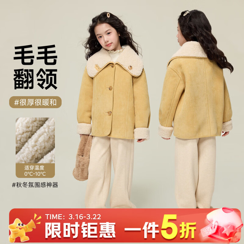 媛媛公主女童仿麂皮绒外套秋冬新款儿童保暖甜美百搭加绒加厚外套中大童装 黄色 130