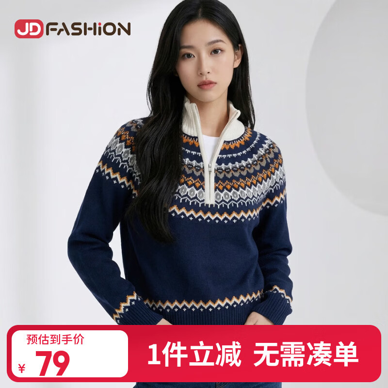 【京东直采】羊毛混纺半拉链费尔岛提花针织衫女26春新款羊毛衫 藏青色 L 体重【120-135斤】