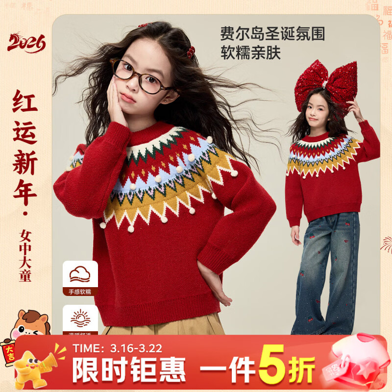 媛媛公主儿童毛衣圣诞氛围提花冬季新款女童保暖加厚套头线衫中大童上衣 红色 110