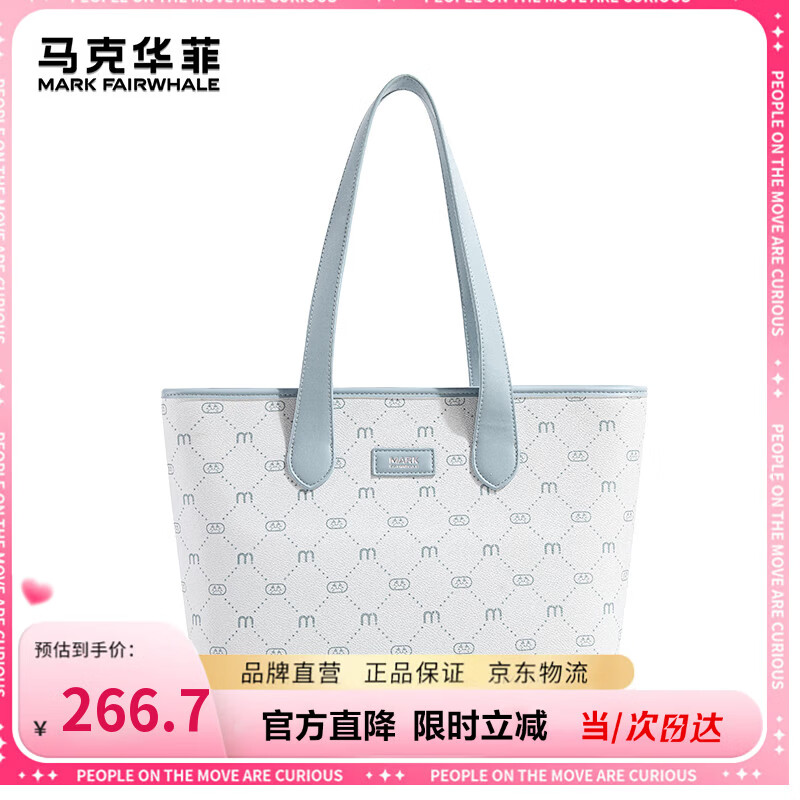 马克华菲包包新款托特包大容量通勤单肩包百搭手提电脑包新年女神节礼物