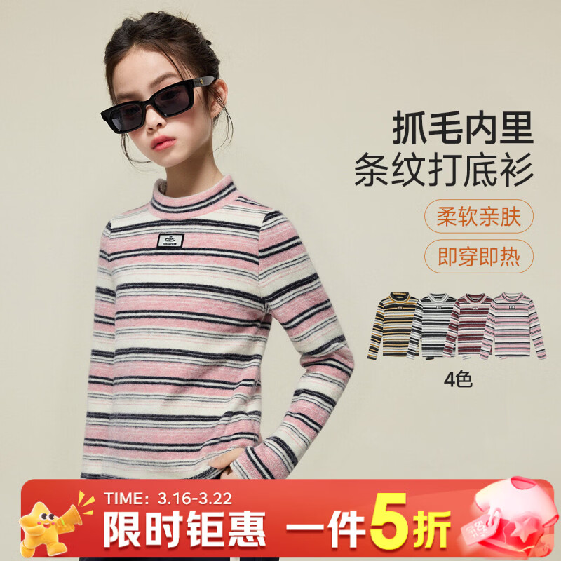 媛媛公主儿童条纹打底衫冬款女童保暖加厚新年抓毛软糯T恤中大童蓄热上衣 粉色 110