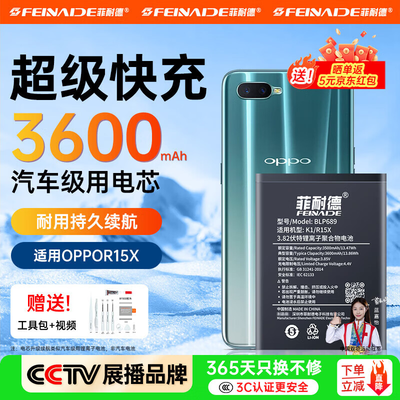 菲耐德 oppo r17手机电池OPPO R系列reno6/5/pro换电池大容量更换升级五代IC电芯不虚标无惧短路 BLP689丨OPPO R15x/K1电池
