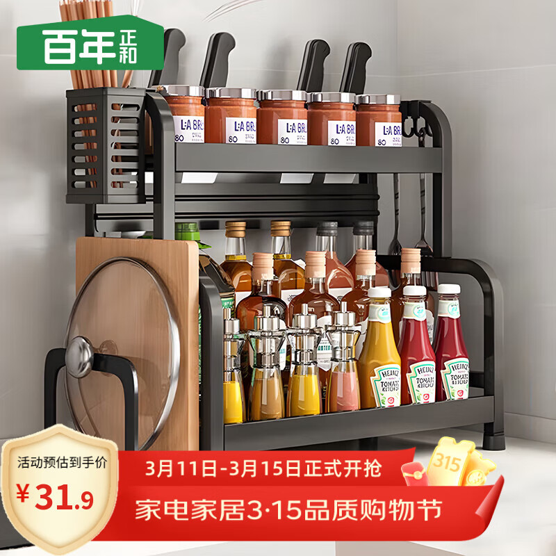百年正和厨房调料置物架收纳台面调味品储物架刀架砧板架多功能用具大全