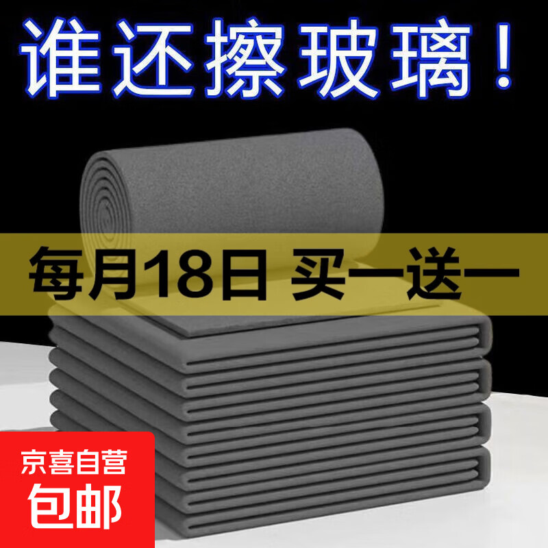 擦玻璃魔力抹布不留痕专用无水印擦镜子神奇抹布家务清洁百洁布 魔力抹布【新款】 【3条装】30*30