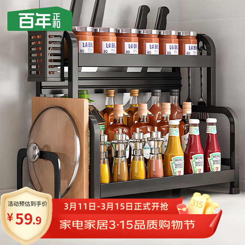 百年正和厨房调料置物架收纳台面调味品储物架刀架砧板架多功能用具大全