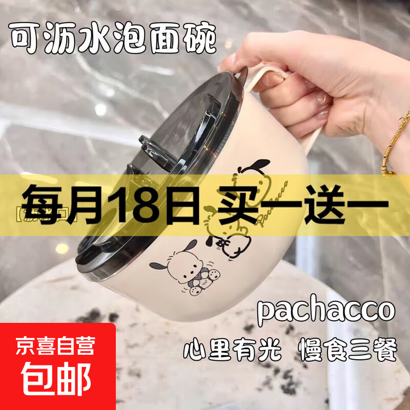 不锈钢泡面碗ins卡通大容量沥水学生宿舍方便面碗专用宿舍打饭盒 升级可沥水：1000ml加厚【送贴纸】