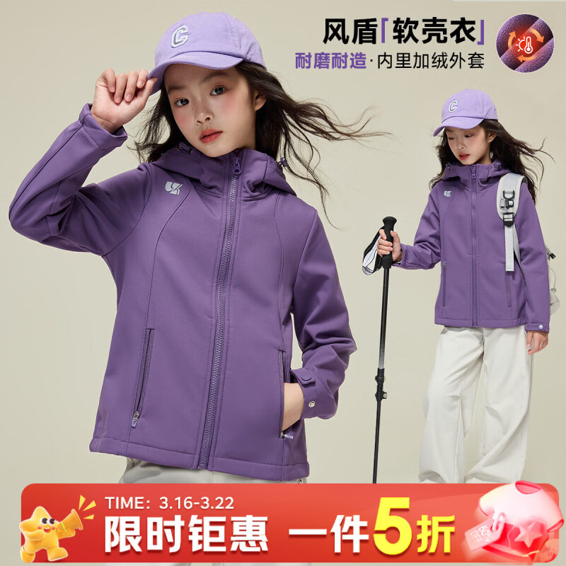 媛媛公主【山系户外】女童薄绒外套初春儿童软壳登山服中大童春秋款派克服 紫色【防风软壳登山服】 150